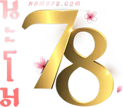 namo78 เว็บพนันออนไลน์ฝาก-ถอนออโต้ระบบเสถียร 2025